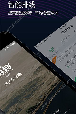 舟到app图1