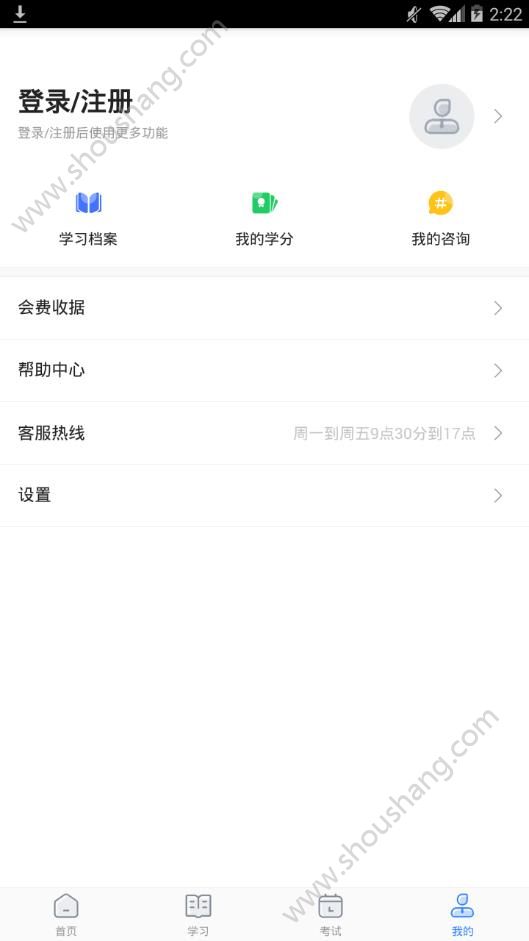 湖南药师协会app图1