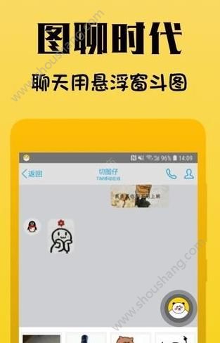 表情斗图神器app图1