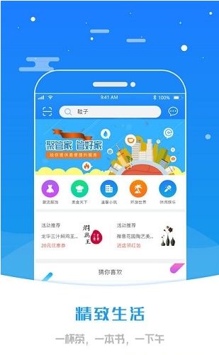 聚管家app图片1