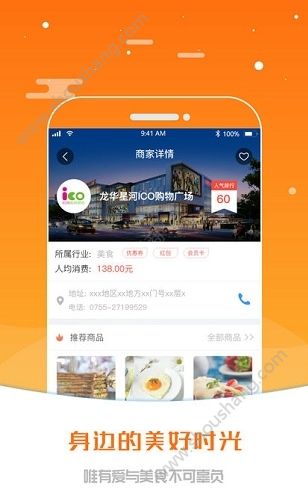 聚管家app图2