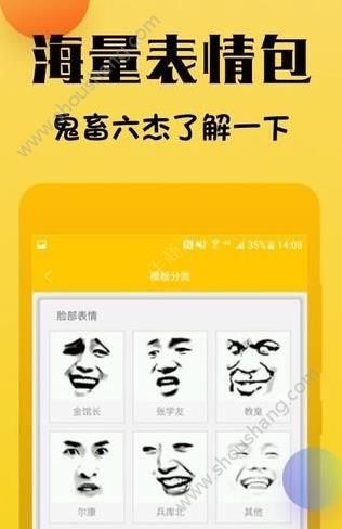 表情斗图神器app图3