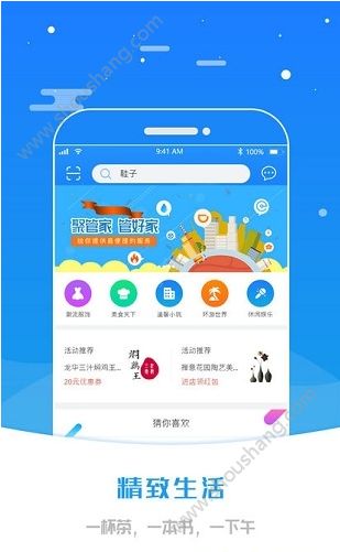 聚管家app图3