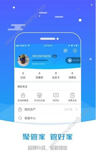 聚管家app图1