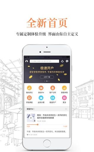 百宝湘app图片1