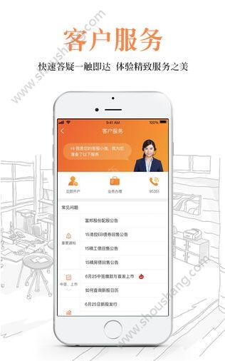 百宝湘app图3