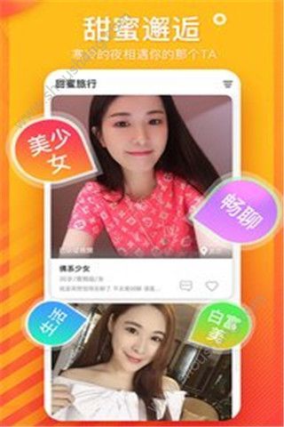 旅行baby app图3