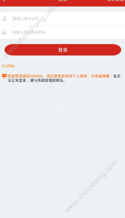 嘉峪关公积金app图1