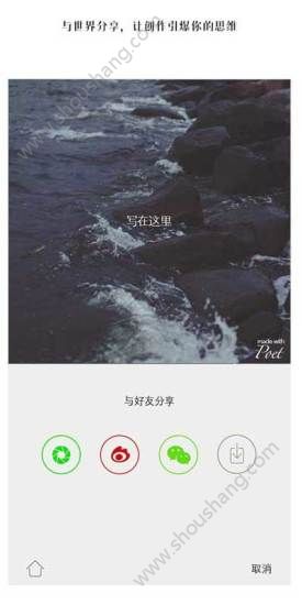 Poet相机IOS版图3