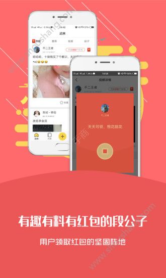 段子福利社app图3