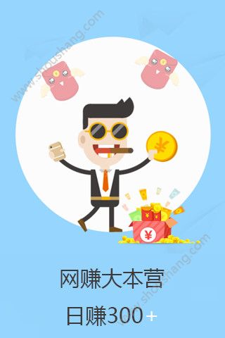 网赚知识app图2