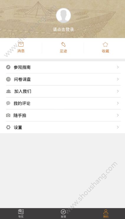 山西博物院app图2