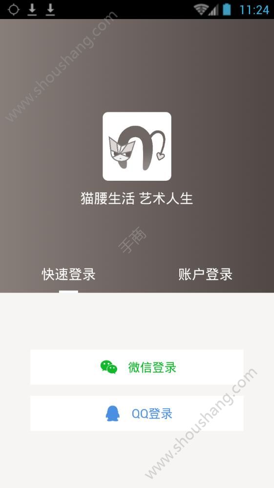 猫腰艺术app图3