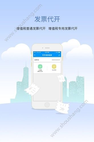 江西省网上税务局app图2