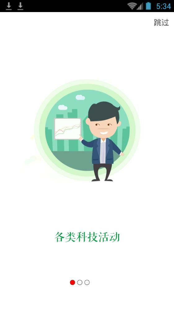 科淘网app图片1