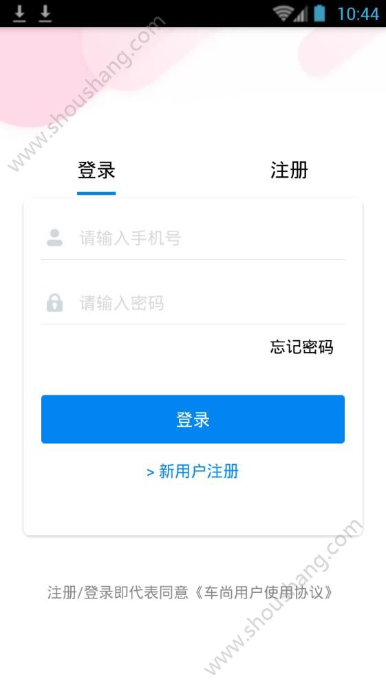 爱车尚app图2