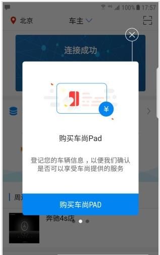 爱车尚app图片1