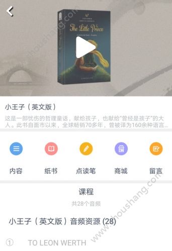 歪鱼app图3