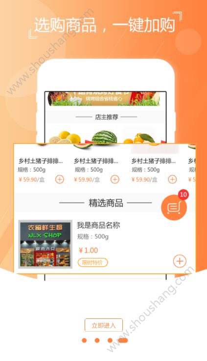 熊小鲜app图2