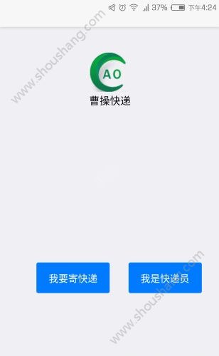 曹操快递app图2