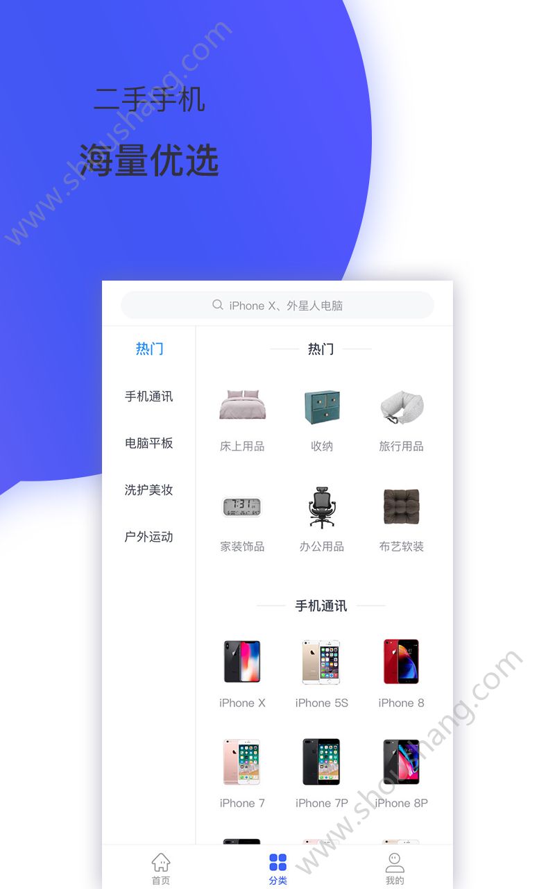 乐优米app图1