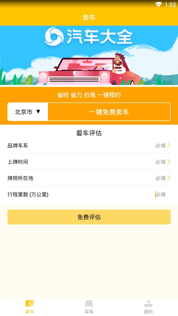 考拉二手车app图片1