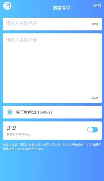 小盟约app图片1