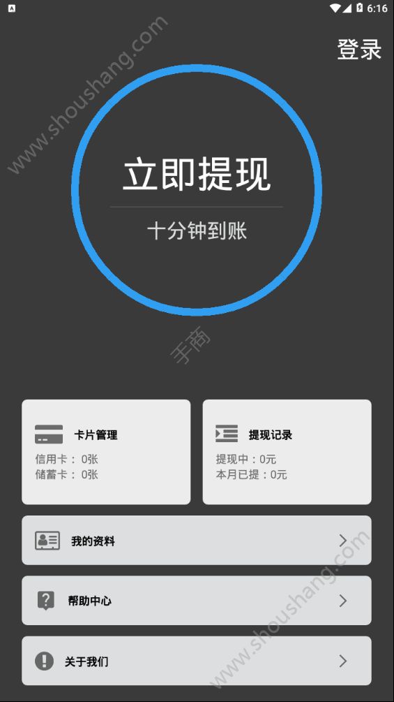 立银卡包app图1