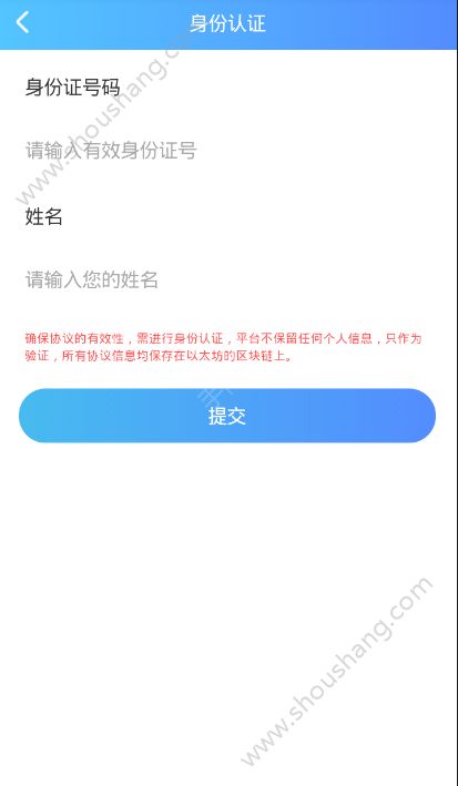 小盟约app图1