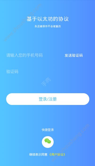 小盟约app图2