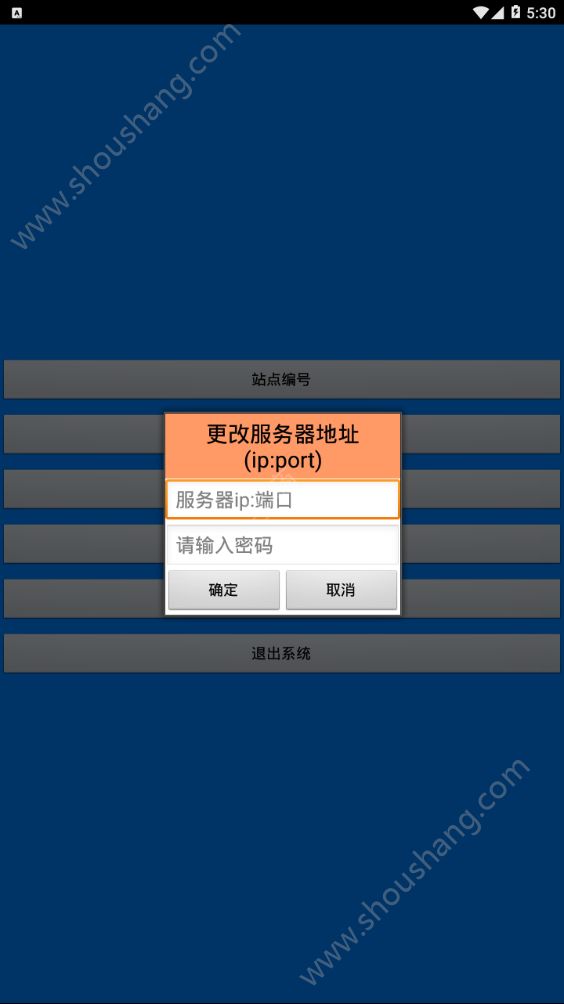 铁中快运app图1