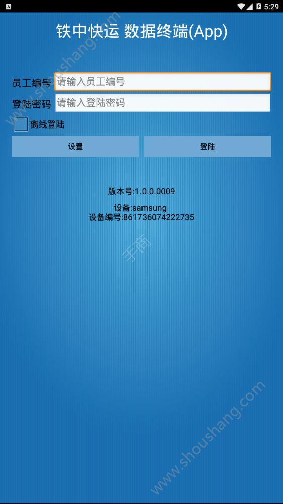 铁中快运app图3