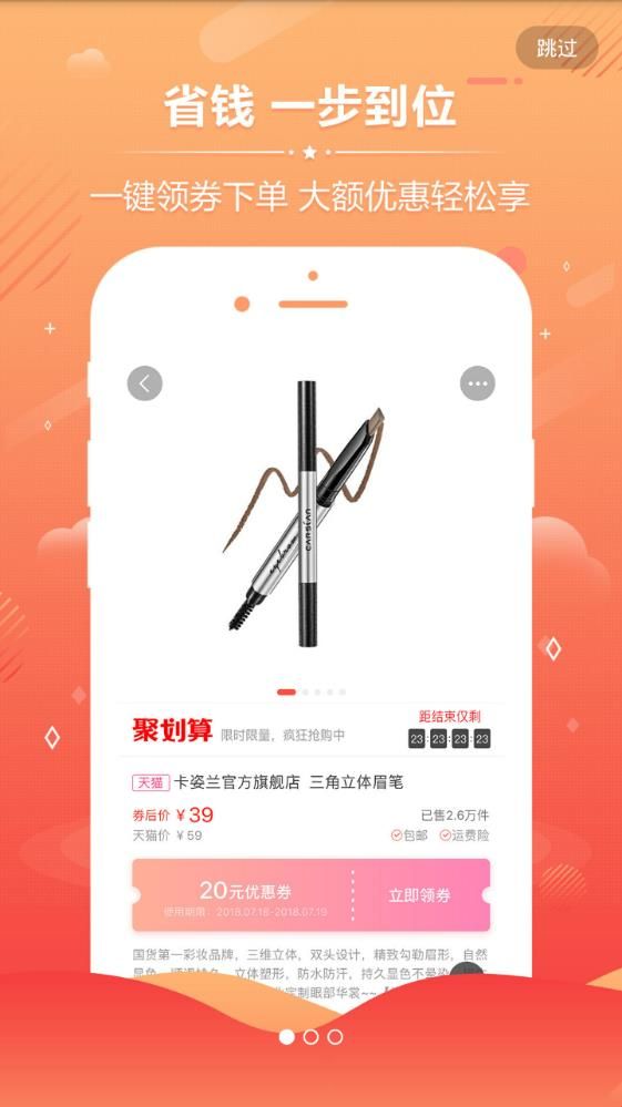 优惠我查查app图片1