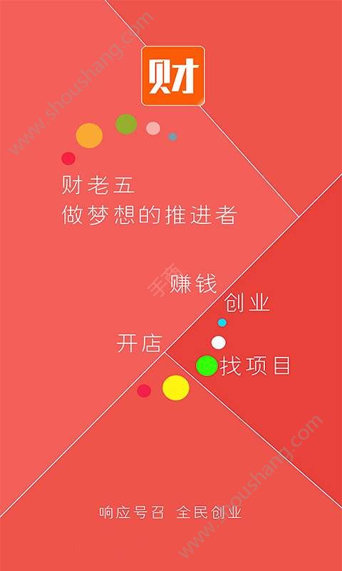 财老五app图1