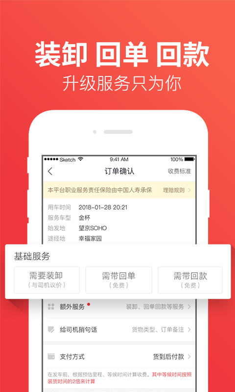 快狗打车app图片2