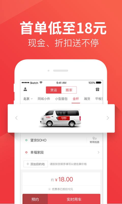 快狗打车app图2