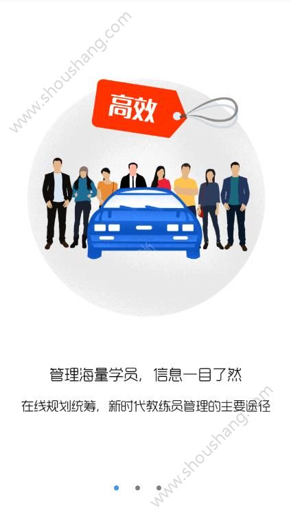 畅达小秘书app图1