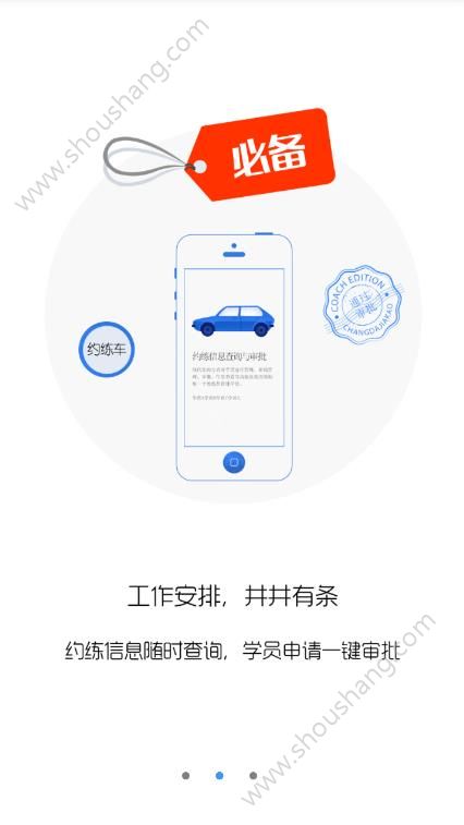 畅达小秘书app图2