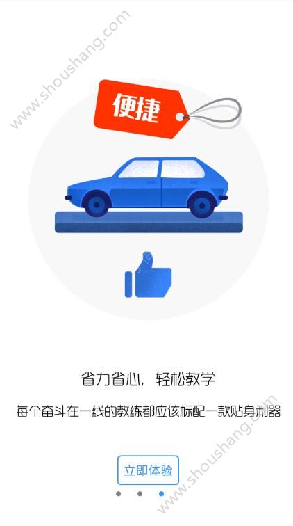 畅达小秘书app图3