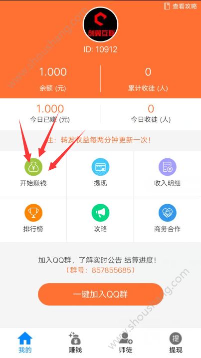 飞猪慧赚app图2