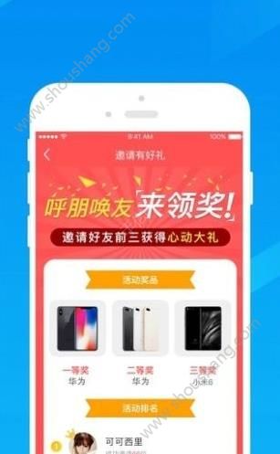 映乐宝app图2