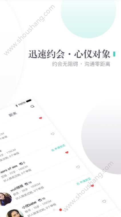 秘密派对app图2