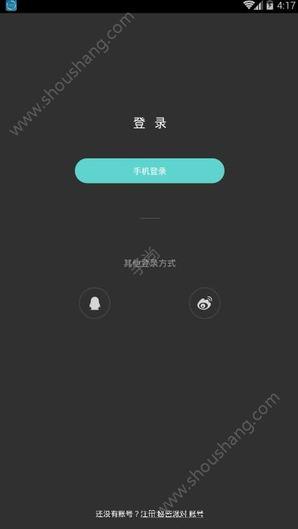 秘密派对app图3