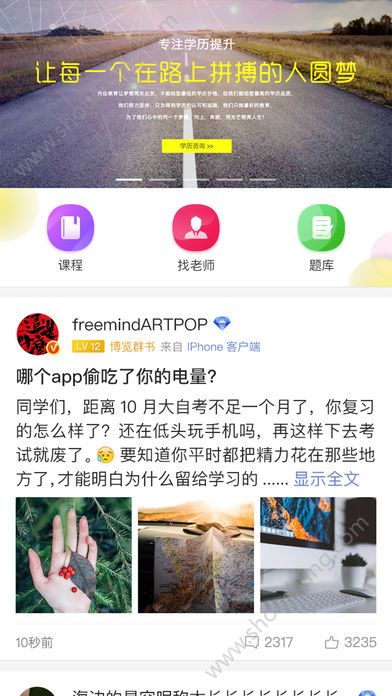 铂瑞思教育app图1