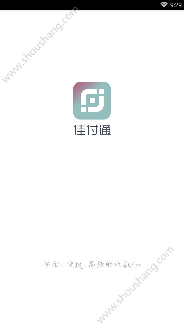 佳付通app图3