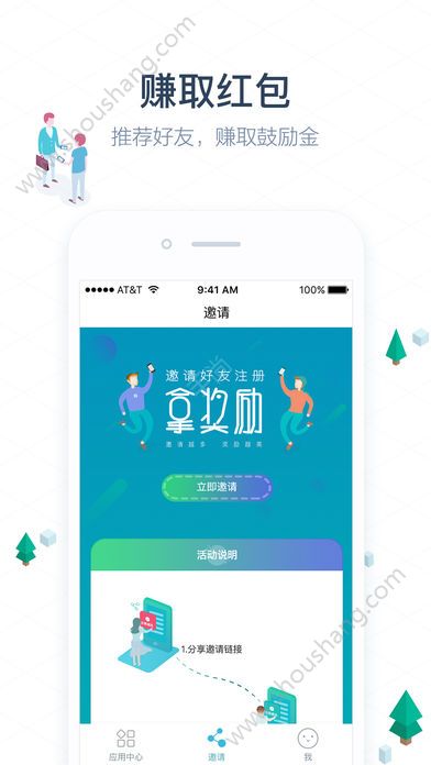 佳付通app图1