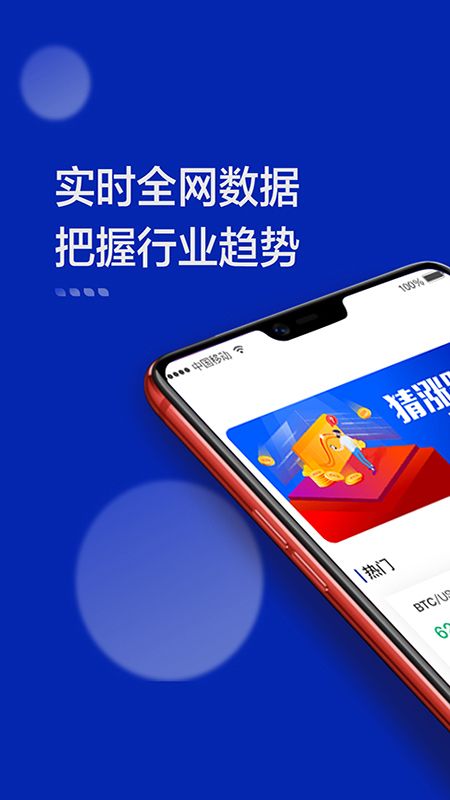 币星球app图片1