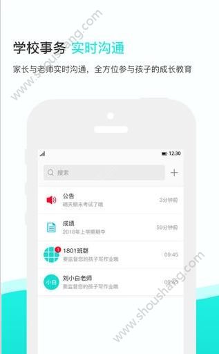 知点云家长版app图2