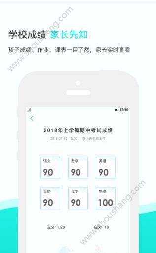 知点云家长版app图3