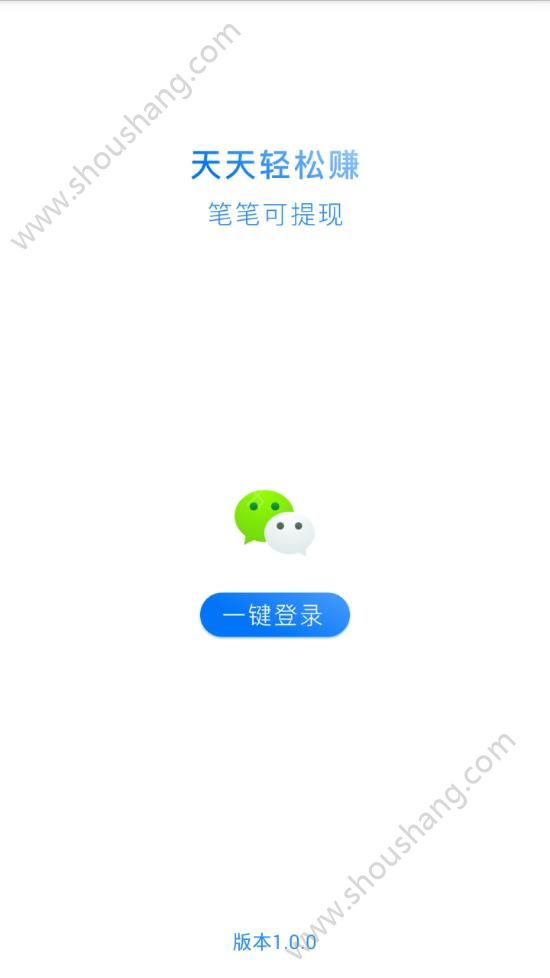 乐享转app图2